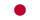 日本語
